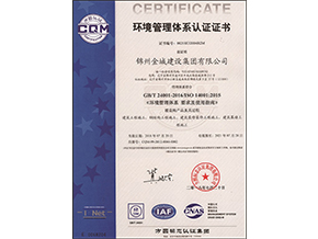 ISO14001环境管理