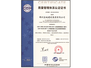 ISO9001质量管理